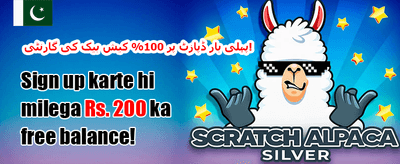 VIP ممبرشپ انعام promotion