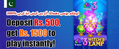 روزانہ رিলোڈ بونس promotion banner