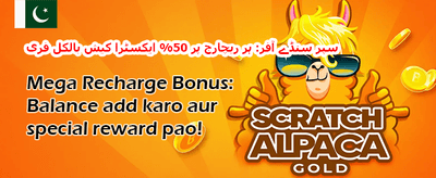 ویلکم بونس پیکج promotion